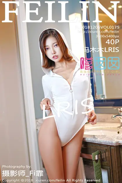 [PRETTY GIRL] 2018.12.06 VOL.175 Feng MumuLRIS#[41P]-1