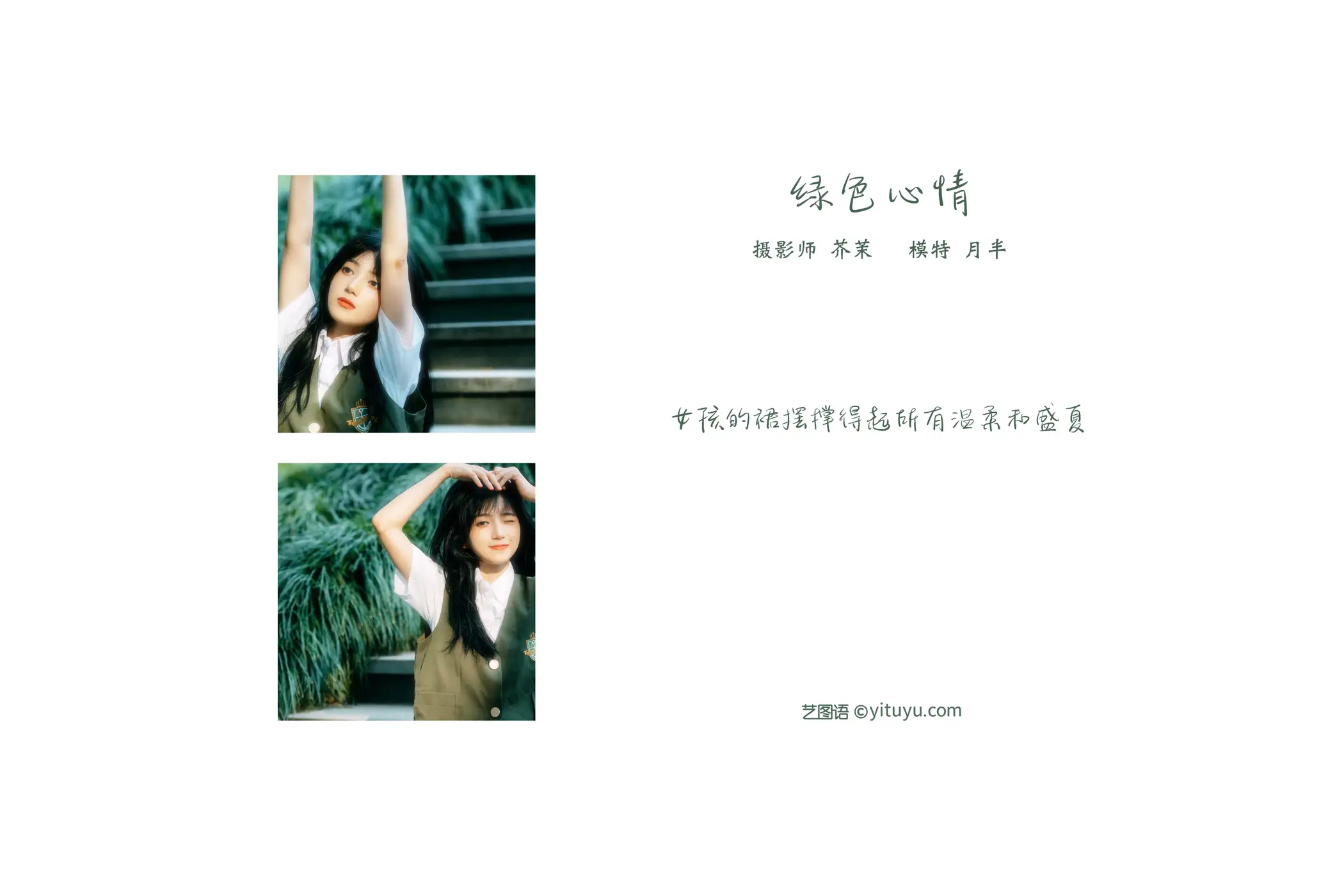 [YITUYU] 2021.11.26 Vol.475 – Green Mood It's half a month, right?#[25P]-2